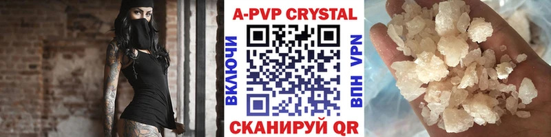 хочу наркоту  Бежецк  А ПВП крисы CK 