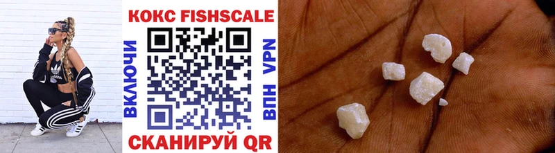 OMG ссылки  Бежецк  Кокаин FishScale  купить  