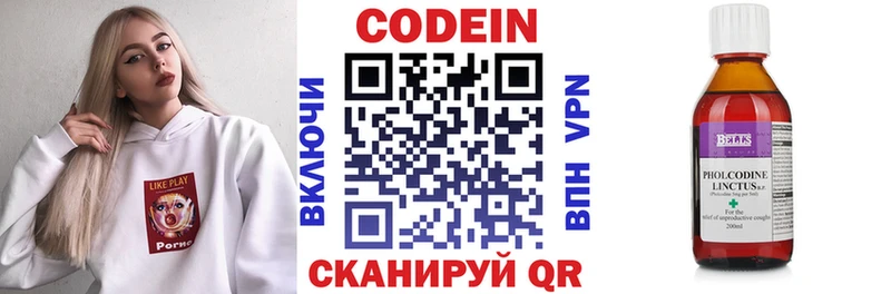блэк спрут tor  Бежецк  Кодеиновый сироп Lean напиток Lean (лин) 