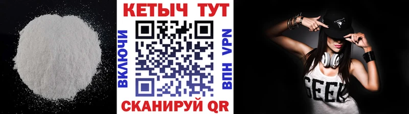 Кетамин VHQ  даркнет Telegram  Бежецк 