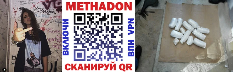 Метадон VHQ  Бежецк 