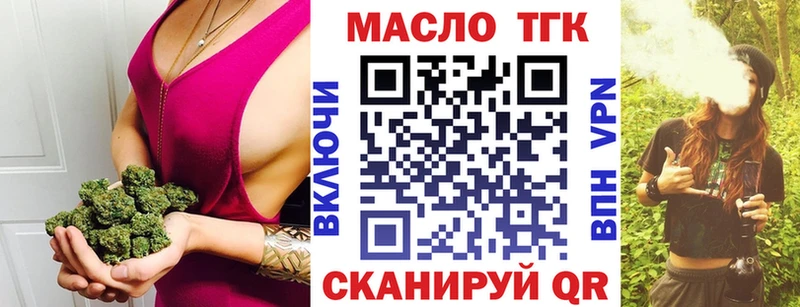 ТГК жижа  Бежецк 